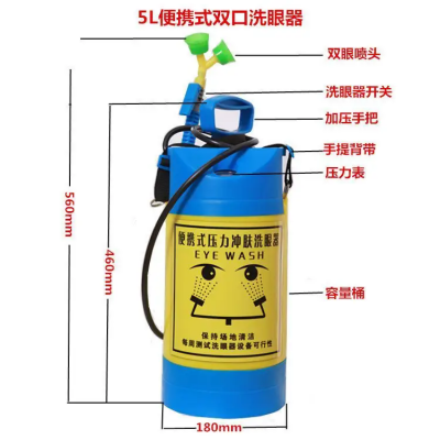 儲水式洗眼器 錦程安全洗眼器 JC6650/5便攜式洗眼器 水源不足洗眼器